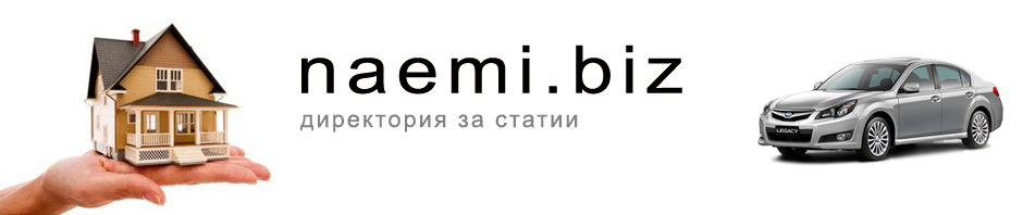 Директория за статии